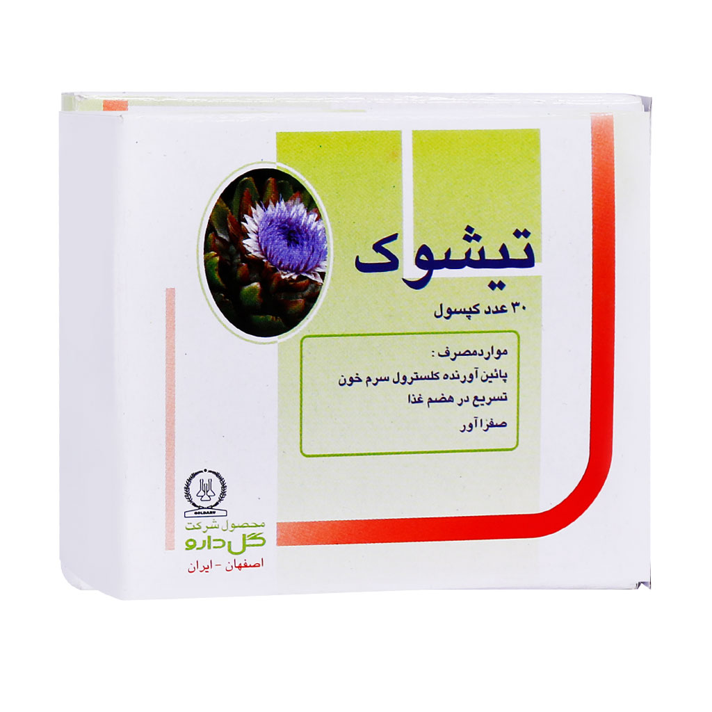 کپسول تیشوک گل دارو 30 عددی