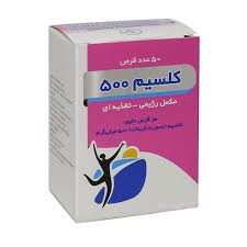 کلسیم کربنات ۵۰۰